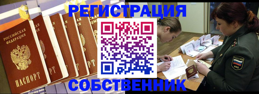 прописка в Дальнереченске